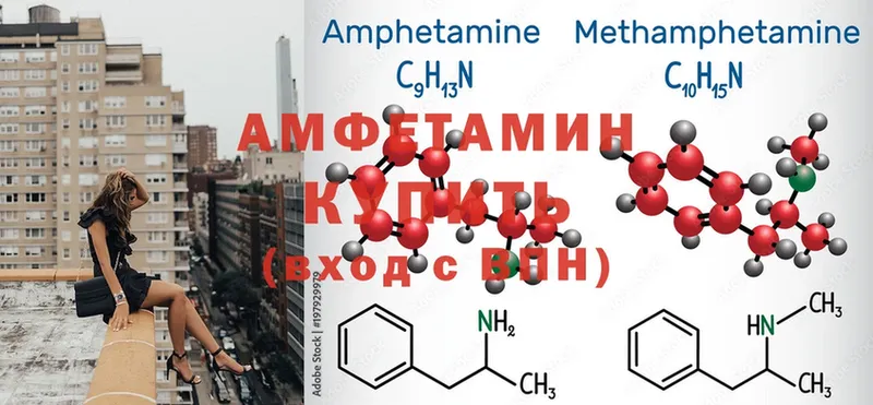 Amphetamine 98%  как найти закладки  Нестеровская 