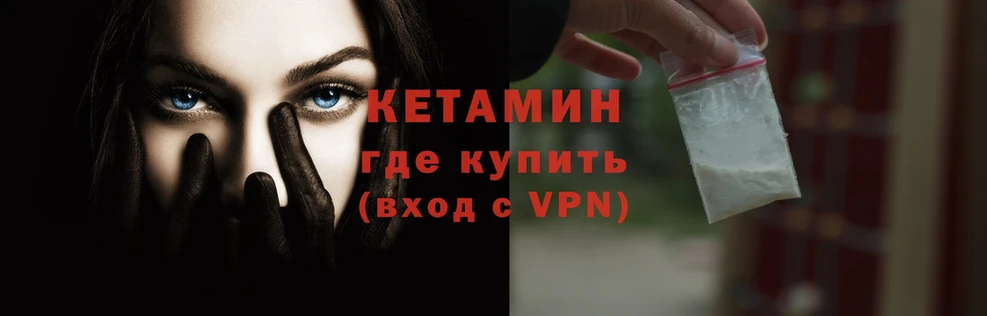 КЕТАМИН ketamine  OMG как зайти  Нестеровская 