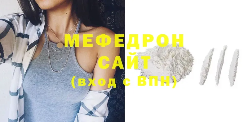 Мефедрон mephedrone  Нестеровская 