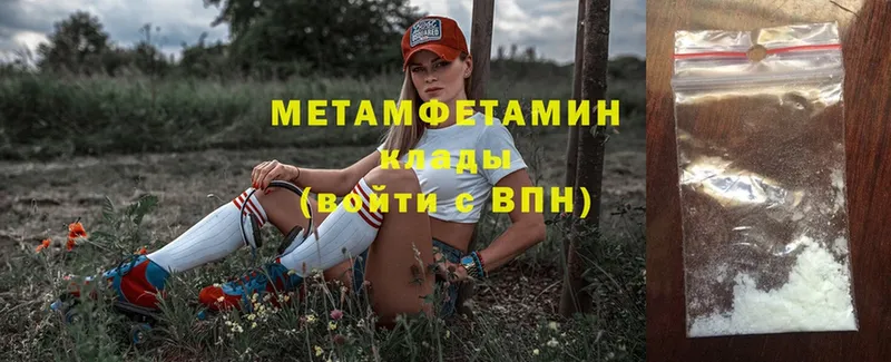 Метамфетамин витя  Нестеровская 